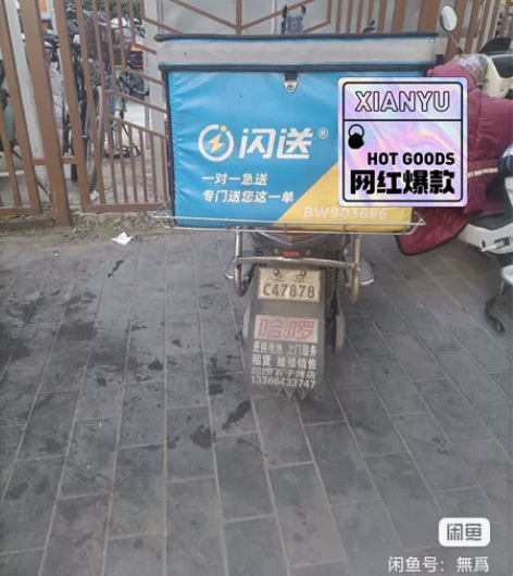 台铃电动车架子 有白牌无电瓶送跑外卖的一套...