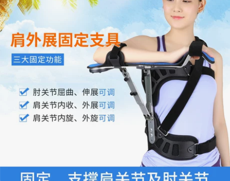 Ober肩外展矫形器 肩关节固定支具 成人...