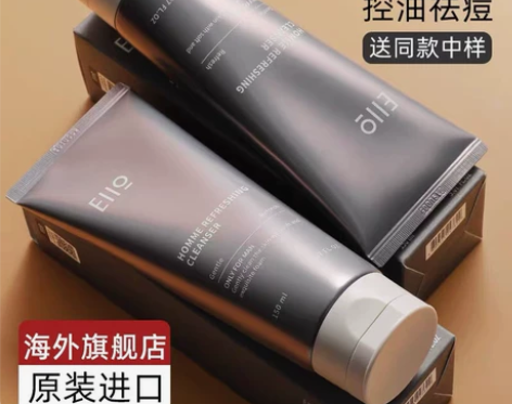 eiio洗面奶男士专用祛痘控油除螨虫去黑头...