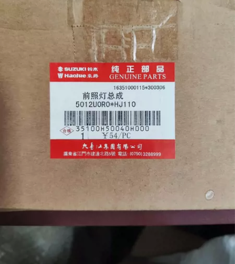 原厂全新品质。摩托车弯梁110 大灯。。前...