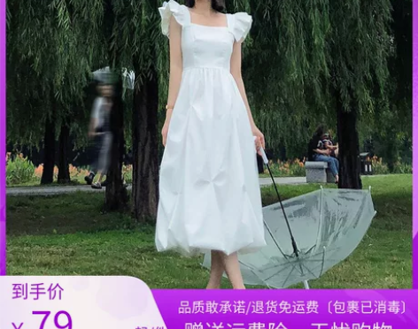 【狂欢价】白色初恋别致飞飞袖连衣裙女夏季新...