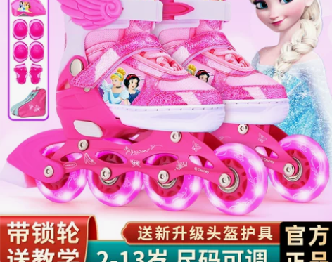 【开新价】迪士尼儿童溜冰鞋全套装男女初学者...