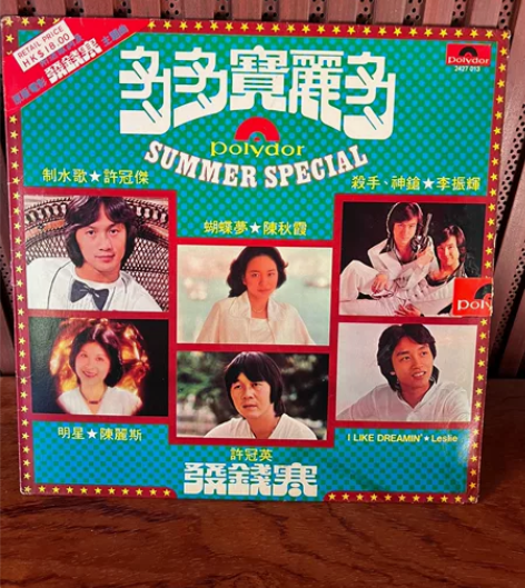 《多多宝丽多》港版 黑胶lp唱片、碟面95...