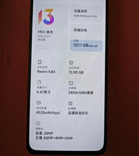 红米k40,12/256,大运存不卡顿,买...