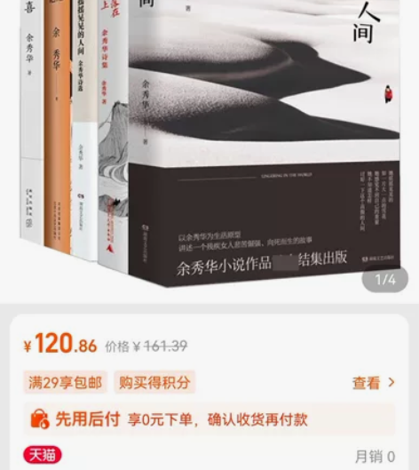 余秀华，全五册，正版。且在人间，月光落在左手上，摇摇晃晃的人...