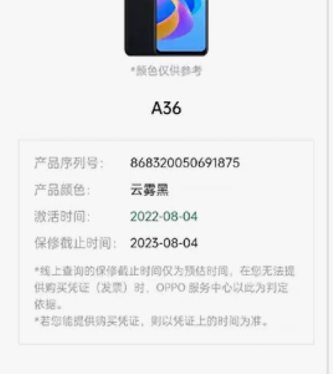 99新 OPPO A36黑色8256G 五...