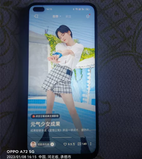 oppoA92s手机5G版本,全网通,8+...
