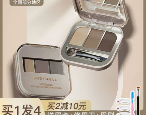 Judydoll橘朵眉粉防水防汗不脱色持久...