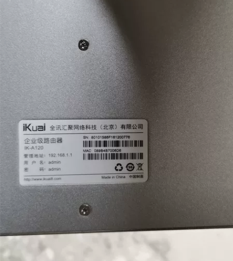 爱快A120IK为一款针对企业办公、餐饮、...