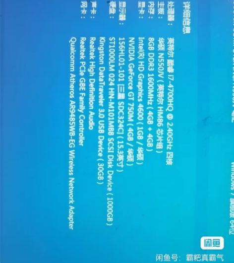 华硕N550jv笔记本，CPUi7，显卡7...