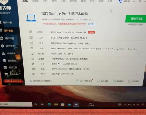 微软surface pro7 8+256g...