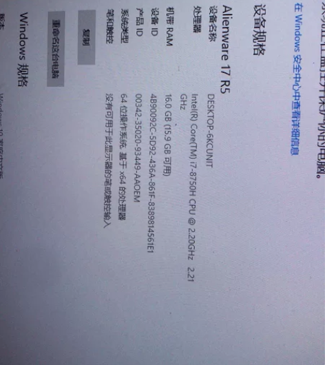 外星人笔记本 同事那买的， 现在不太想玩游...