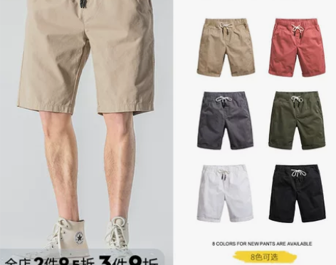 休闲短裤男夏季男士宽松运动白色纯棉外穿中裤...