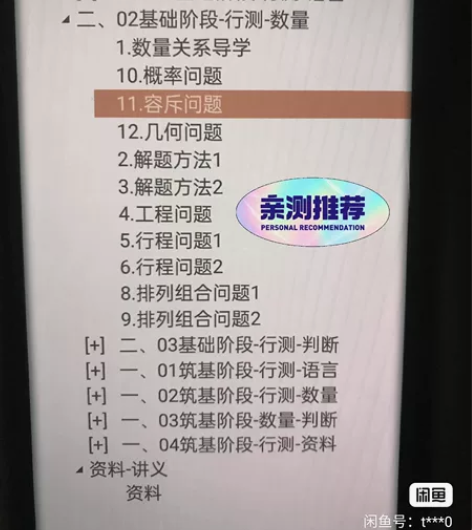 橙啦后台省考公务员考公 别拿缺斤少两的便宜...