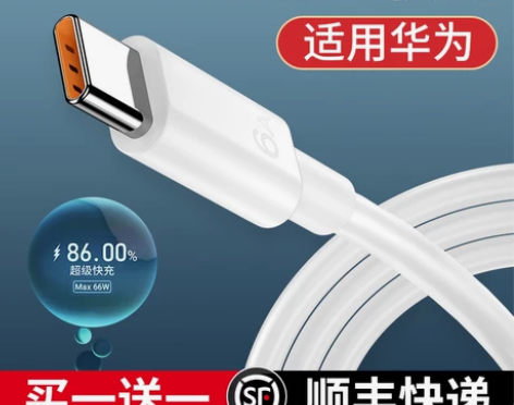 宾思type-c数据线5a超级快充6A正品...