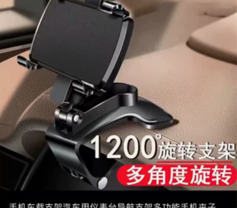 （特价处理）全新手机车载支架汽车用仪表台导...