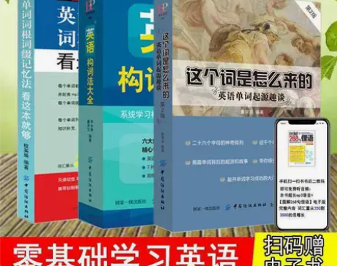 英语构词法大全英语单词词根词缀记忆法这个词...