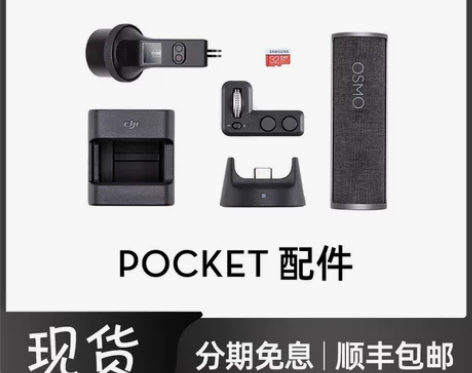 DJI大疆灵眸 Osmo Pocket手持...