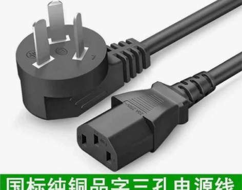 全新 电脑电源线台式三芯显示器主机机箱电源...
