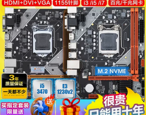 华南金牌B75/H61/b85全新电脑主板...