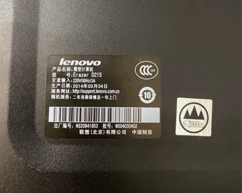 联想台式电脑一套，14年的机子，闲置了较长...