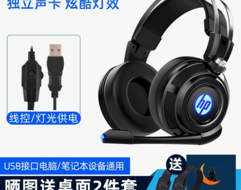 【天猫双12】【旗舰店】HP/惠普电脑耳机...