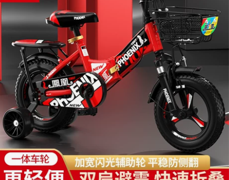 凤凰儿童自行车男孩2-3-4-6-7-10...