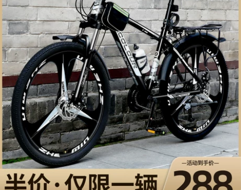 山地自行车男式变速越野单车新型公路赛车24...