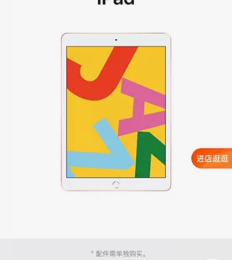 苹果ipad7,32g,wifi版本,顺丰...