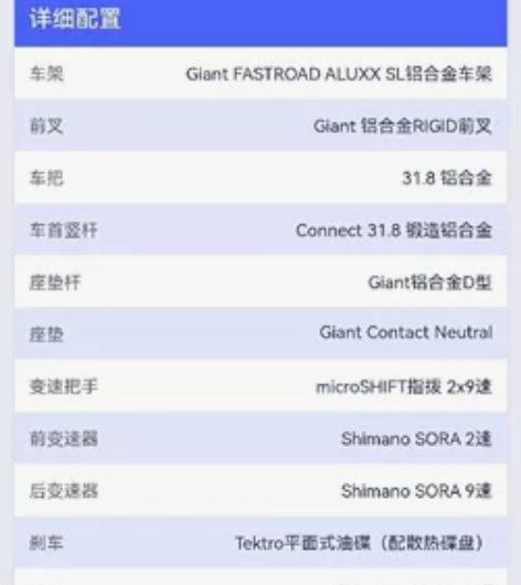 捷安特fastroad SL2，M码，快车...