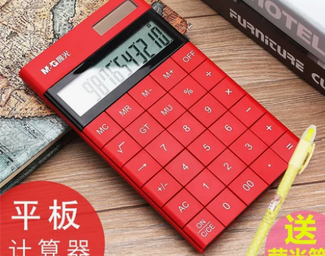 晨光计算器会计计算机学生用大按键