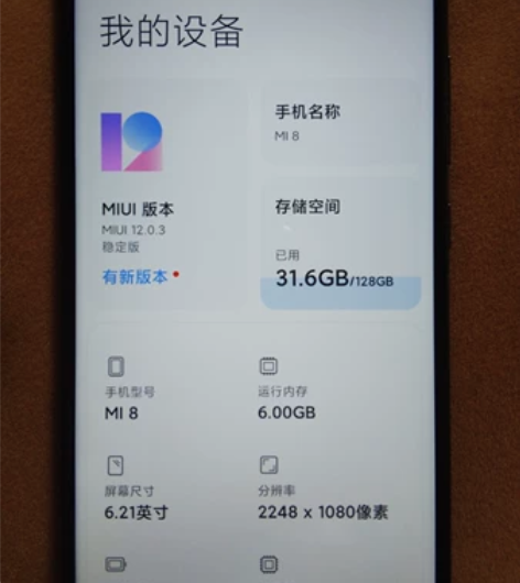 小米8，己root有xp框架 成色如图，原...