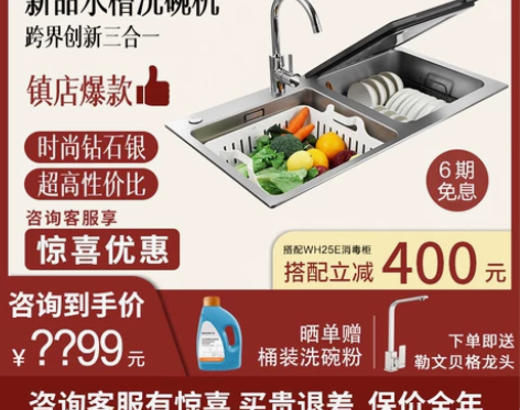 方太X9S水槽洗碗机全自动家用三合一嵌入式...