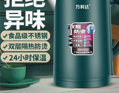 【全新包邮】万利达大容量热水壶快烧壶自动断...