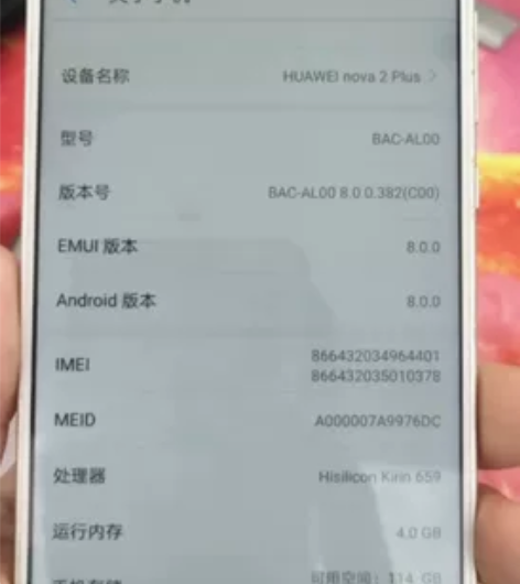 华为nova2plus,128g,功能全正...