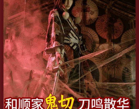 和顺动漫家 阴阳师cosplay鬼切未觉醒...