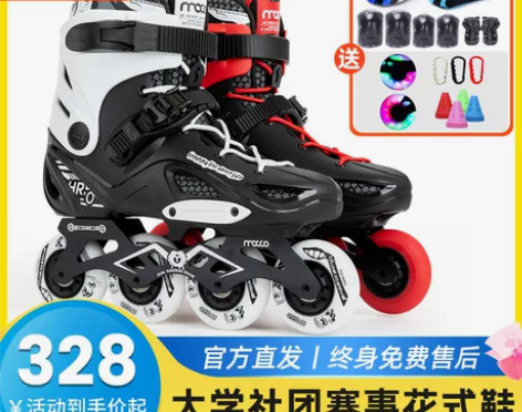 米高轮滑鞋成年HR0平花鞋大学生花样溜冰鞋...