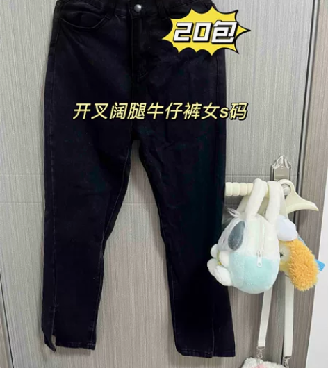 复古chic港味开叉阔腿牛仔裤女高街ins...