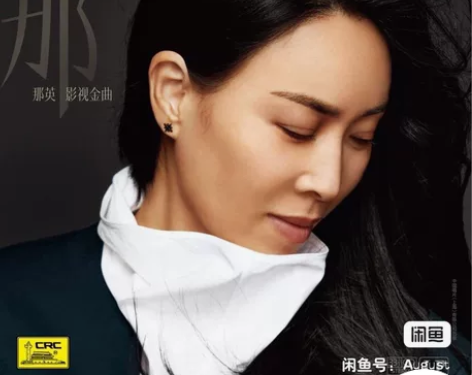 老唱片胶片现货那英《影视金曲》全新黑胶中唱...