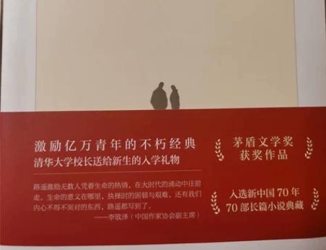 平凡的世界 路遥 全三部3册茅盾文学奖八年...