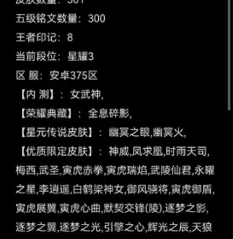 王者账号出售 自己的账号 缺钱转售 充值大...