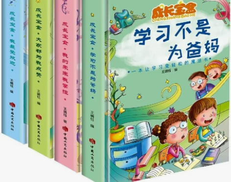 包邮励志书籍畅销书 校园小说中小学生课外阅...