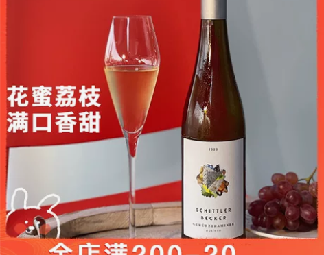 玫瑰荔枝果冻!施德乐琼瑶白葡萄酒