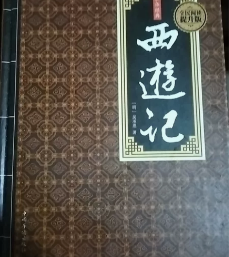 西游记全集30出 感兴趣的话点“我想要”和...