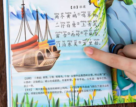 唐诗三百首正版全集幼儿古诗书早教书籍儿童古...