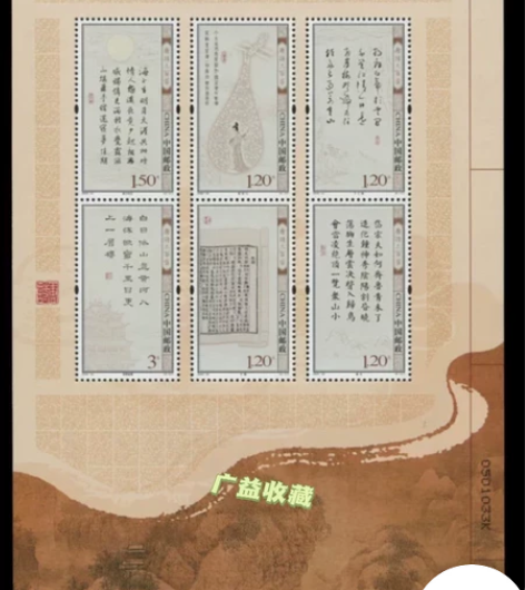 【邮局正品】2009-20唐诗三百首 唐诗...