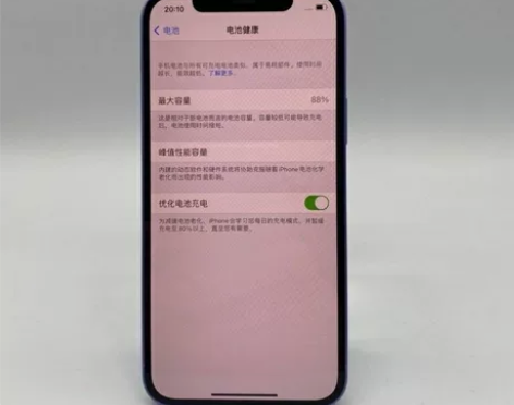 99新苹果12  二手手机256G紫色 下...