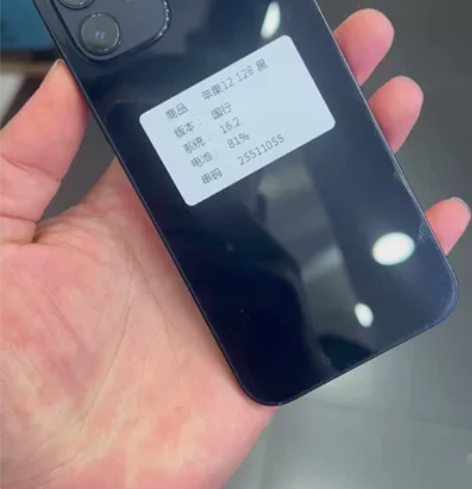 苹果12 128G黑色 国行双卡全网通5G...