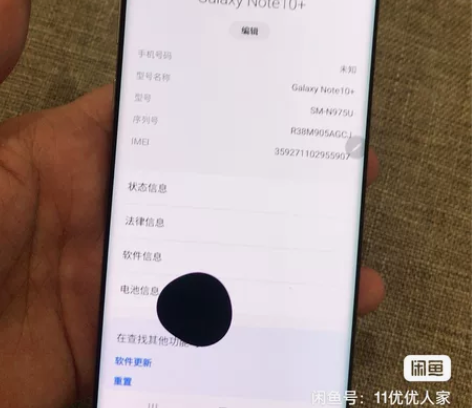 三星 Galaxy Note10+12+2...