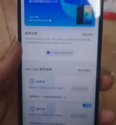 vivo y33s 6+128G 手机全原...